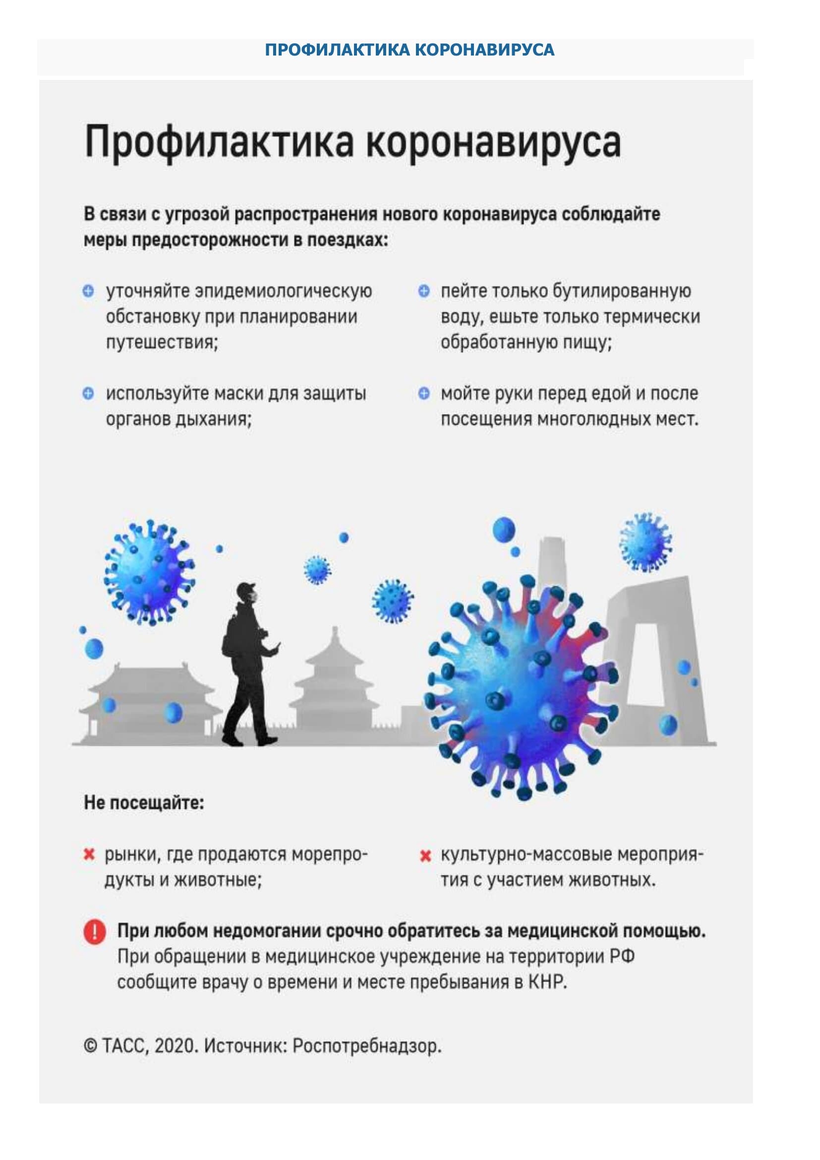 Профилактика ковид 19 презентация